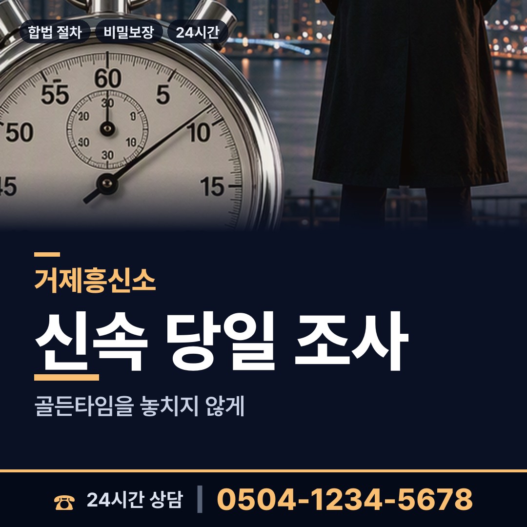 거제 사등면가조출장소 생부찾기 상담 안내