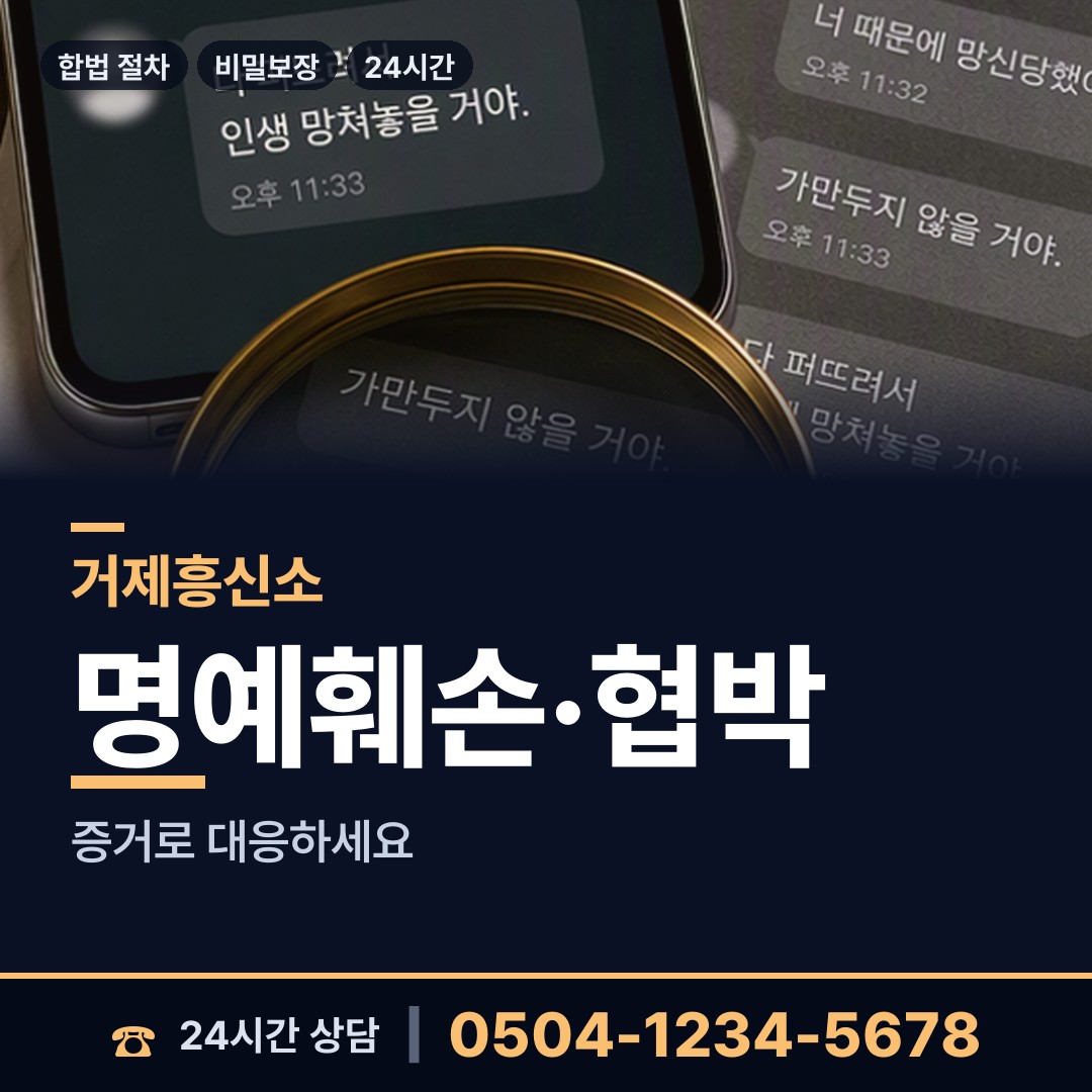 거제 사등면가조출장소 잠복조사 상담 안내
