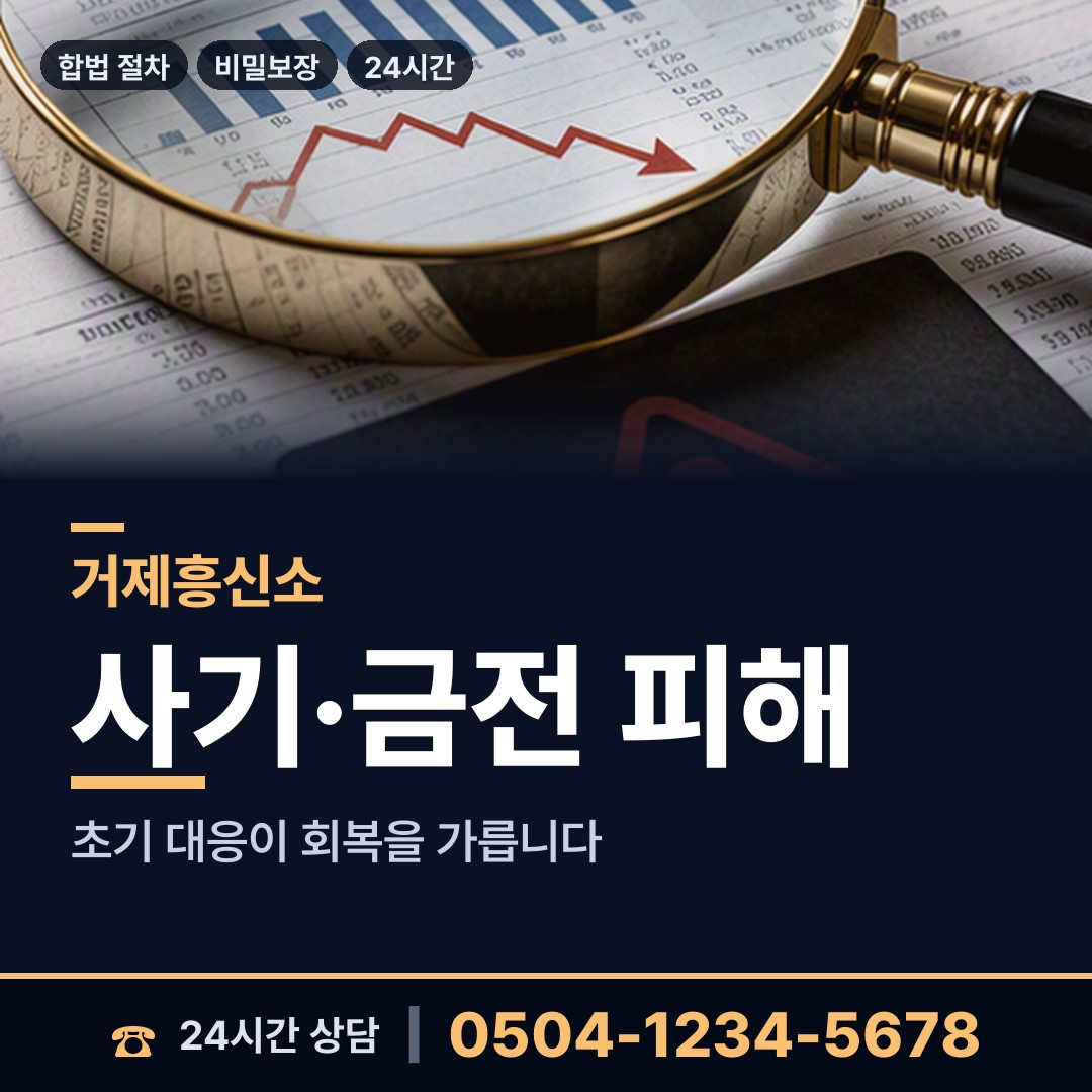 거제 사등면가조출장소 잠적자찾기 상담 안내