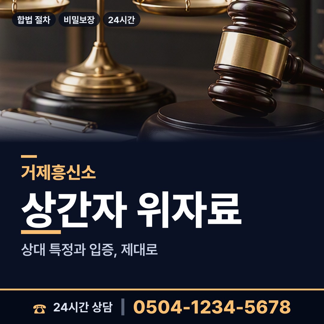거제 사등면가조출장소 채용신원조사 상담 안내