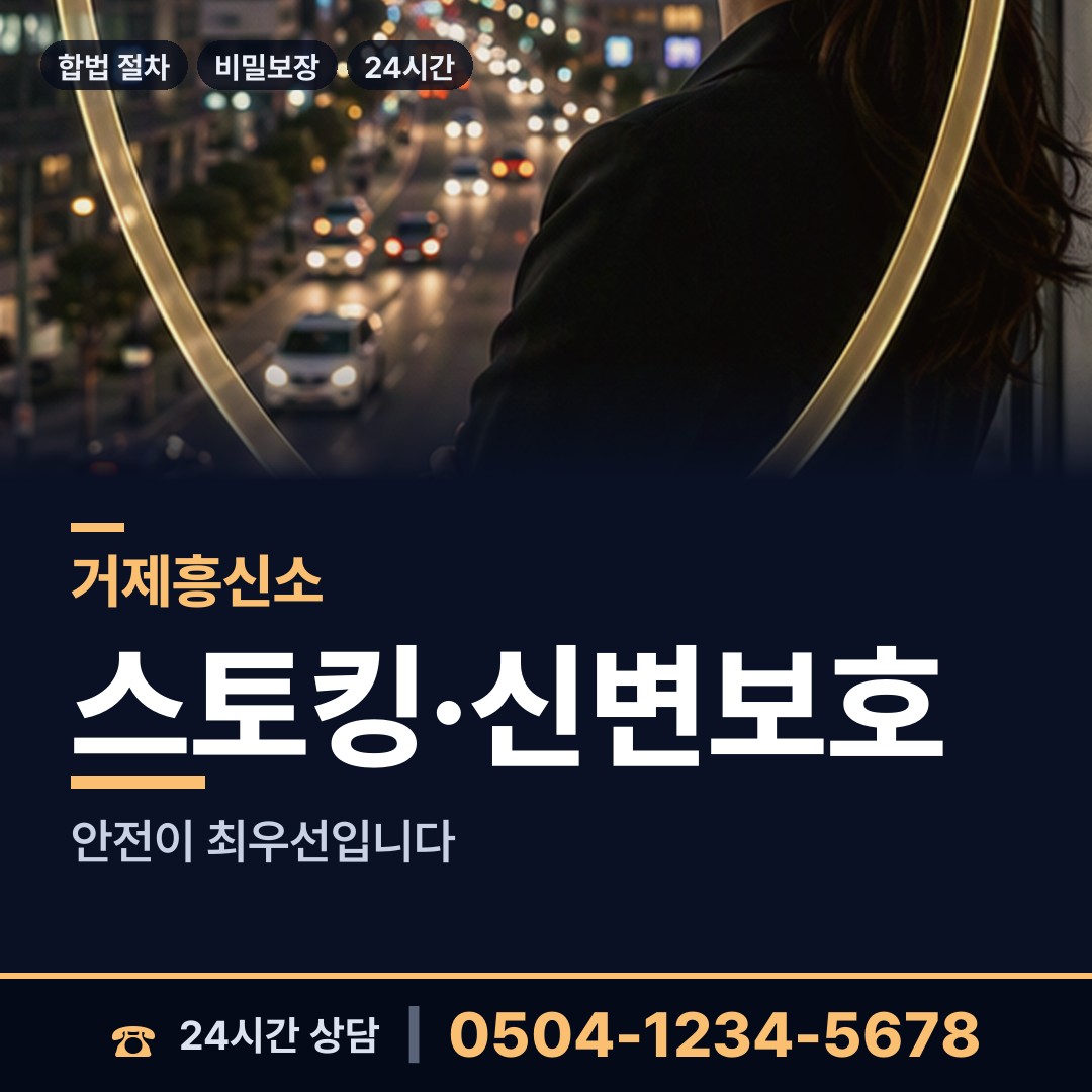 거제 사등면가조출장소 상견례전조사 상담 안내