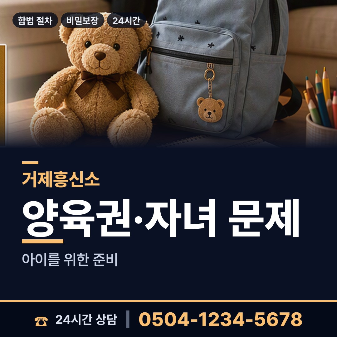 거제 사등면가조출장소 민간조사원 상담 안내